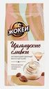 Кофе молотый Жокей Ирландские сливки 150г