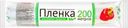 Пленка пищевая GRIFON Bio 29смx200м полиэтилен Арт. 200-012