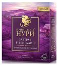 Чай «Нури» Завтрак в Бингалии черный, 100х2 г