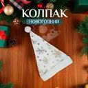 Колпак новогодний, в ассортименте