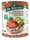 Хлебцы Dr. Korner хрустящие гречневые с витаминами, 100 г