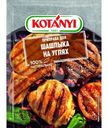 Приправа Kotanyi Шашлык на углях для гриля и шашлыка, 30г