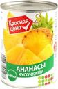Ананасы Красная Цена кусочки в сиропе 580мл