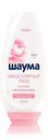 Кондиционер д/волос Шаума Мицеллярный уход 300мл