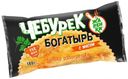 Чебурек «Жаренки» Богатырь с мясом, 180 г