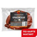 СОСНОВОБОРСКАЯ Колбаса Краковская ГОСТ катБ п/к 0,4кг МГС:12