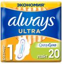 Прокладки гигиенические Always Ultra Light ультратонкие размер 1, 20 шт