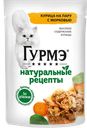 Корм для кошек GOURMET® курица-морковь, 75г