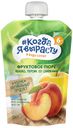 Пюре «#Когда я вырасту» яблоко, персик со сливками с 6 мес., 220 г