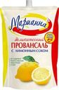 Соус майонезный Марианна Провансаль деликатесный с лимонным соком 750мл