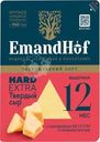 Сыр Emandhof Hard extra 40% БЗМЖ