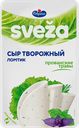 Сыр творожный САВУШКИН, ломтики, прованские травы, 65%, 150г