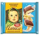 Шоколад Аленка Ванильный пломбир с начинкой молочный 67г