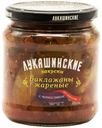 Баклажаны Лукашинские жареные по-одесски с черносливом 460 г