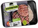 Котлетки «Боровково» Домашние  охлажденные, 400 г