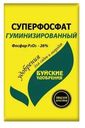 Суперфосфат Буйские удобрения гуминизированный 900г