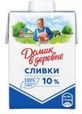 Сливки Домик в деревне стерилизованные 10% 200г