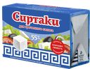 Сыр СИРТАКИ, Фета Греческая, 55% (Невские Молокопродукты), 200г