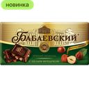 Шоколад Бабаевский темный с целым фундуком, 180 г