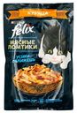 Влажный корм Felix Мясные ломтики для взрослых кошек с курицей 75 г