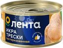 Икра трески соленая ЛЕНТА пробойная