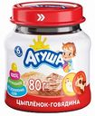 Пюре из мяса птицы Агуша Цыплёнок и говядина, с 6 месяцев, 80 г