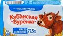 Масло сливочное КУБАНСКАЯ БУРЁНКА Крестьянское 72,5%, без змж, 180г