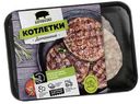Котлетки «Боровково» Домашние  охлажденные, 400 г