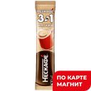 НЕСКАФЕ Кофейный напиток 3в1 Мягкий сливочный 14,5г:240