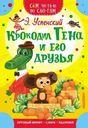 Книга Сам читаю по слогам в ассортименте 1шт.