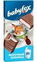 Шоколад BabyFox Молочный с молочной начинкой 90г