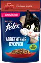 Корм для кошек FELIX® Аппетитные кусочки говядина, 75г