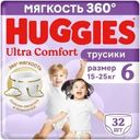 Трусики-подгузники Huggies 6 размер 15-25кг 32шт.