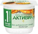 Биойогурт Активиа виноград-манго-папайя-семена чиа 2,9% БЗМЖ 130 г