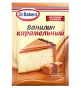 Ванилин Dr. Bakers Карамельный, 2 г