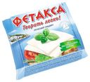 Плавленый сыр Hochland Фетакса 45% 5 ломтиков 150 г