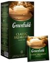 Чай черный Greenfield Classic Breakfast в пакетиках 2 г х 25 шт