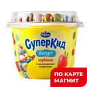 СУПЕРКИД Йогурт клуб/конф с 3х лет 2%103г пл/ст(Савушкин):6