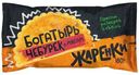 Чебурек Жаренки Богатырь с мясом, 180г