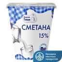 Сметана НИЖНЯЯ ТАВДА 15%, 300 г