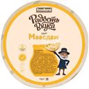 Сыр полутвёрдый Радость Вкуса Маасдам 45%