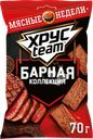 Сухарики ржано-пшеничные ХРУСTEAM Барная коллекция, стейк и черный перец, 70г