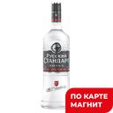 Водка Русский стандарт 40% 1л(Россия):6