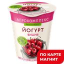 АГРОКОМПЛЕКС Йогурт вишня 3,5% 300г пл/ст(Агрокомплекс):6