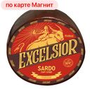Сыр ЭКСЕЛЬСИОР Сардо 45%, 1кг