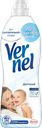 Кондиционер для белья VERNEL®, Детский, 910мл