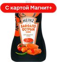 HEINZ Соус томатный Баффало острый 200г д/п(Петропродукт):14