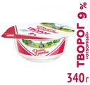 Творог «Домик в деревне» 9%, 340 г