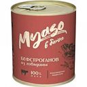Бефстроганов из говядины Курганский мясокомбинат Myaso в банке, 338 г