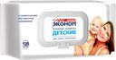 Салфетки влажные детские Smart «Эконом», 120 шт